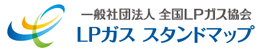 LPガススタンド商会